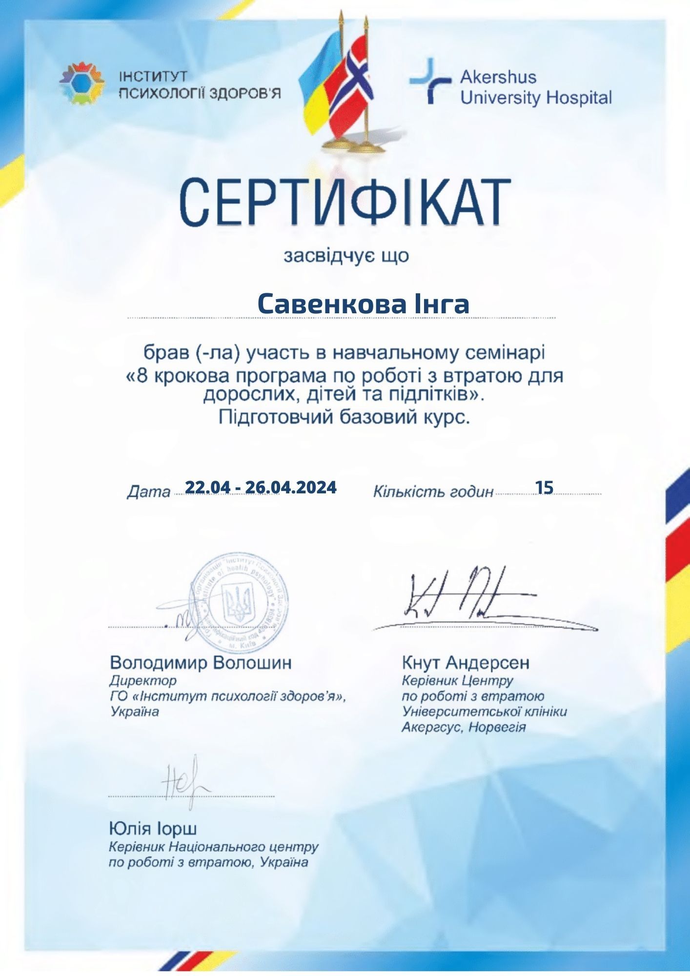 Психолог КПТ  ЕФТ Схема - терапія