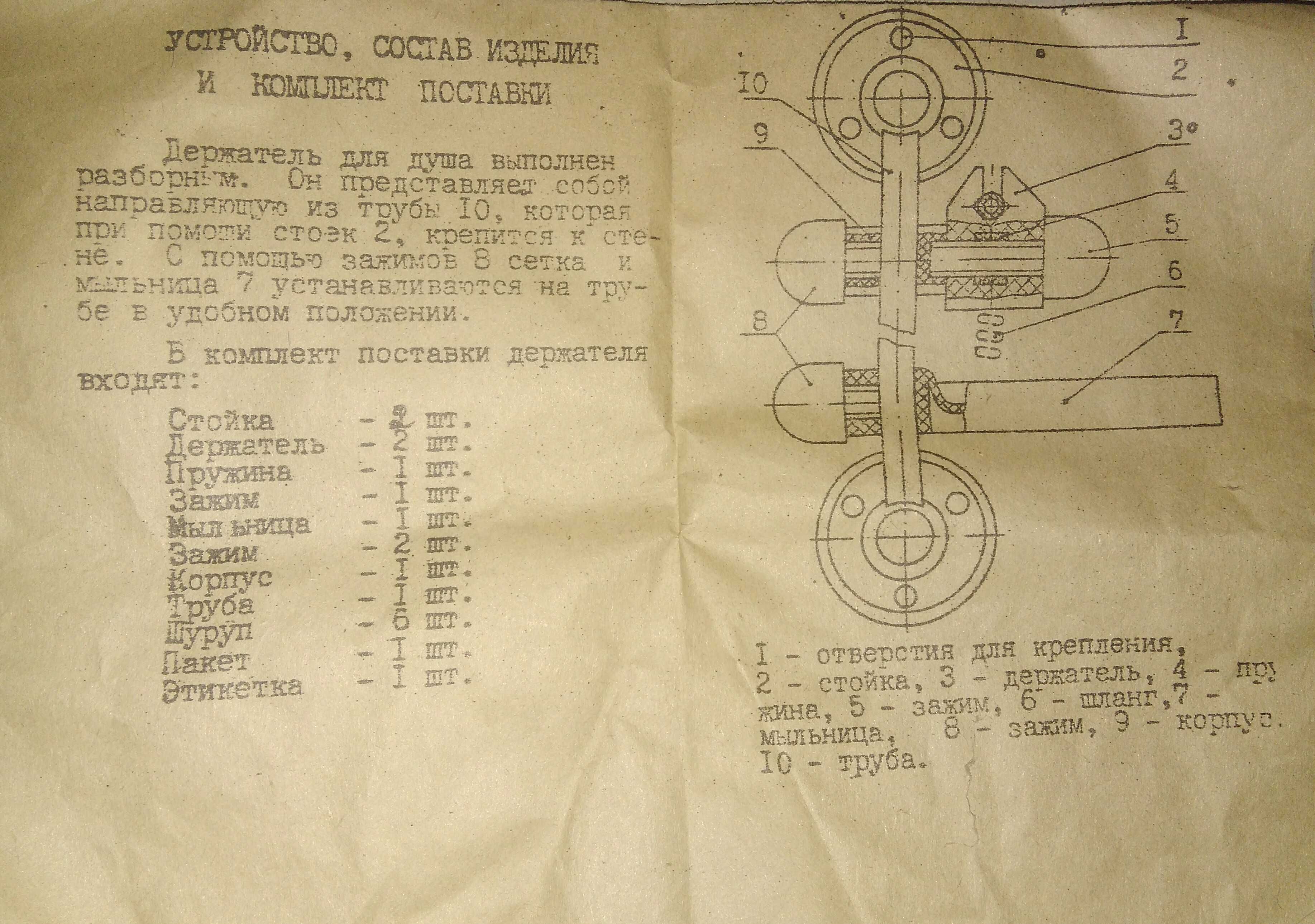 Держатель для душа, штанга для душа, стойка для душа новый.