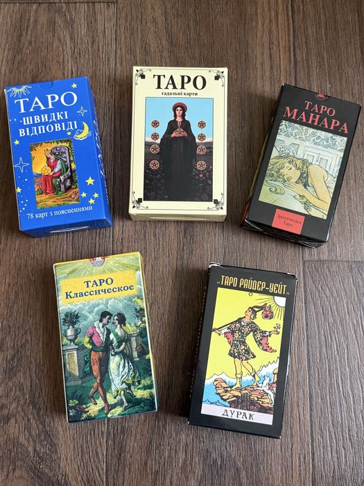 Продам карти Таро (5колод)
