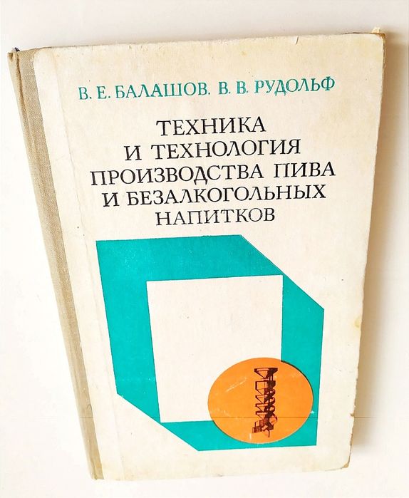 ЛИМОНАД ПИВО КВАС технология производства ГОСТы безалкогольные напитки
