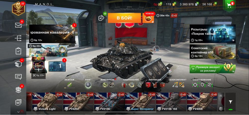 Продам ак wot blitz.Нету только двух 10 лвл