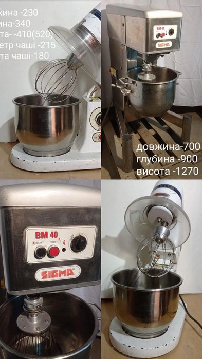 Планетарний міксер, кремовзбивпльна машина б/в