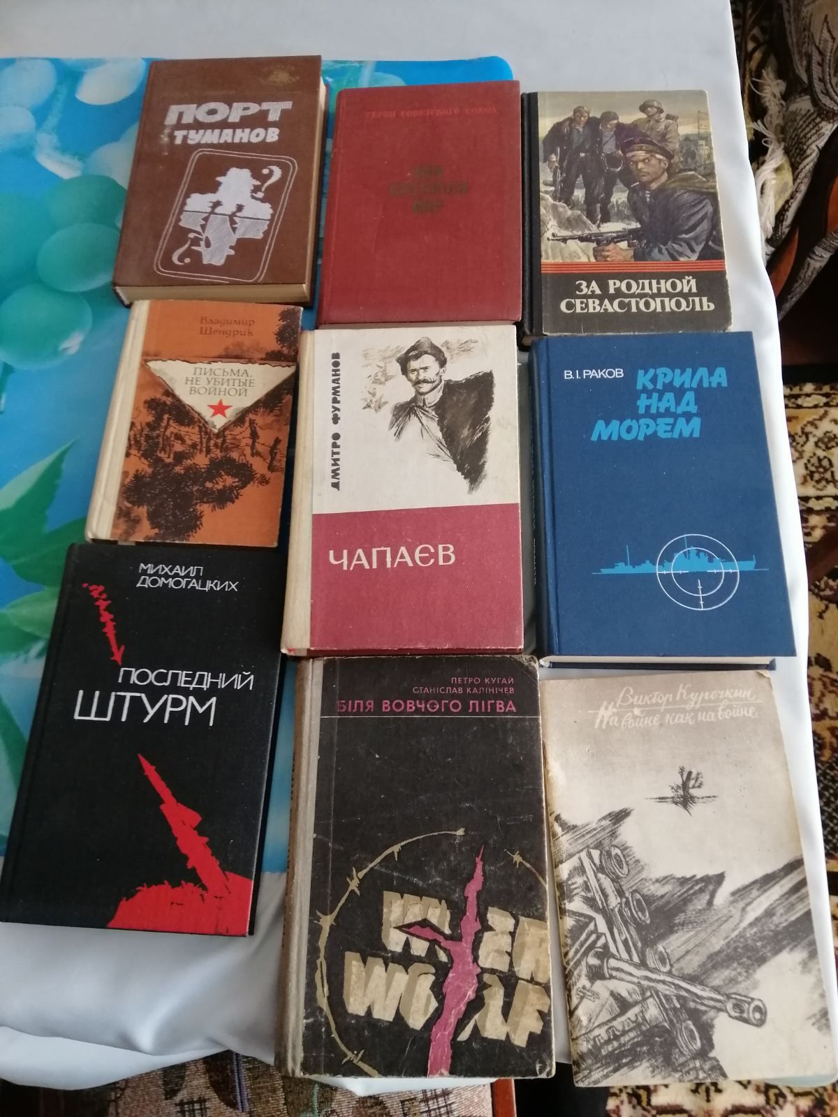 Книги про війну, романи, російська класика, українські і російські ав