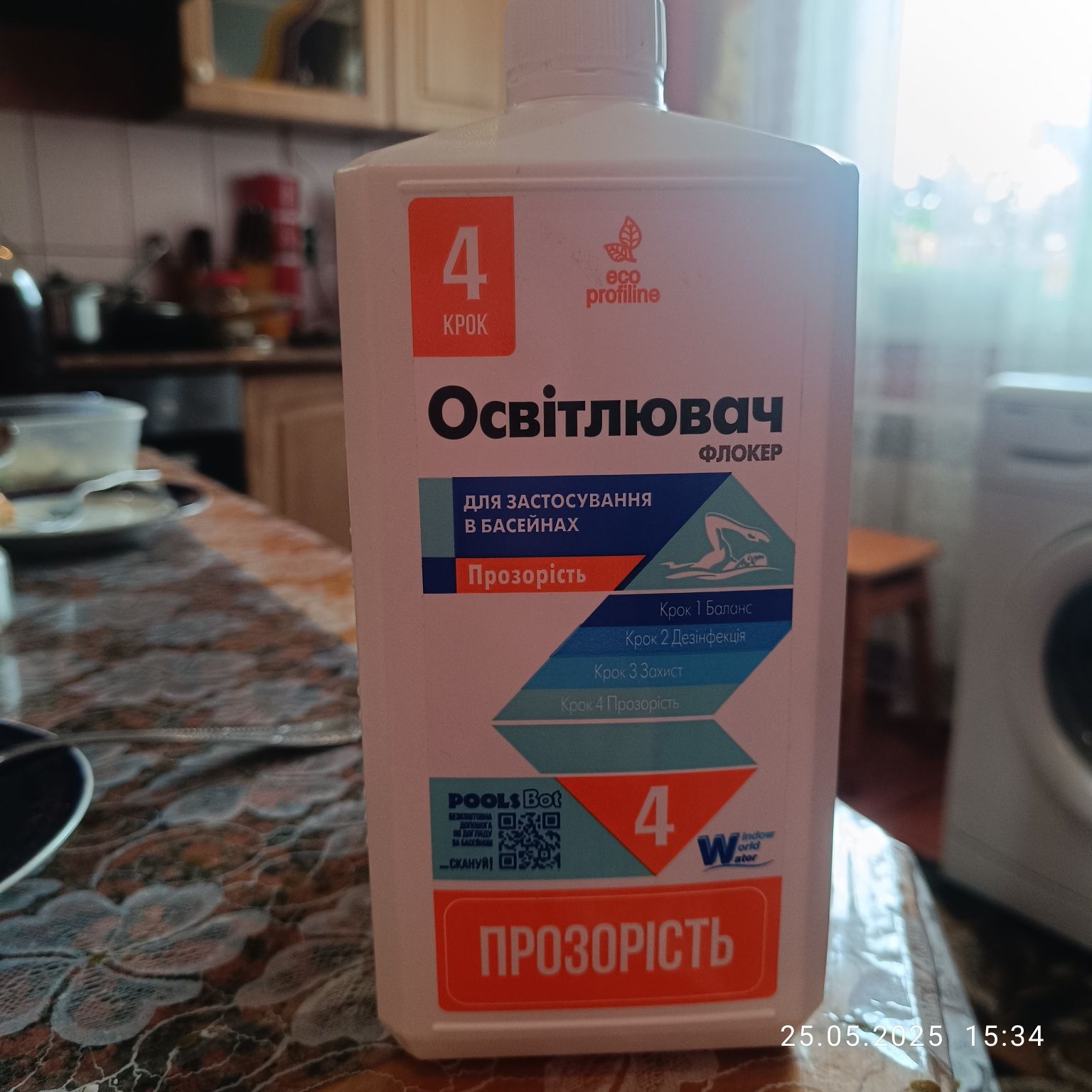 Освітлювач води для басейнів