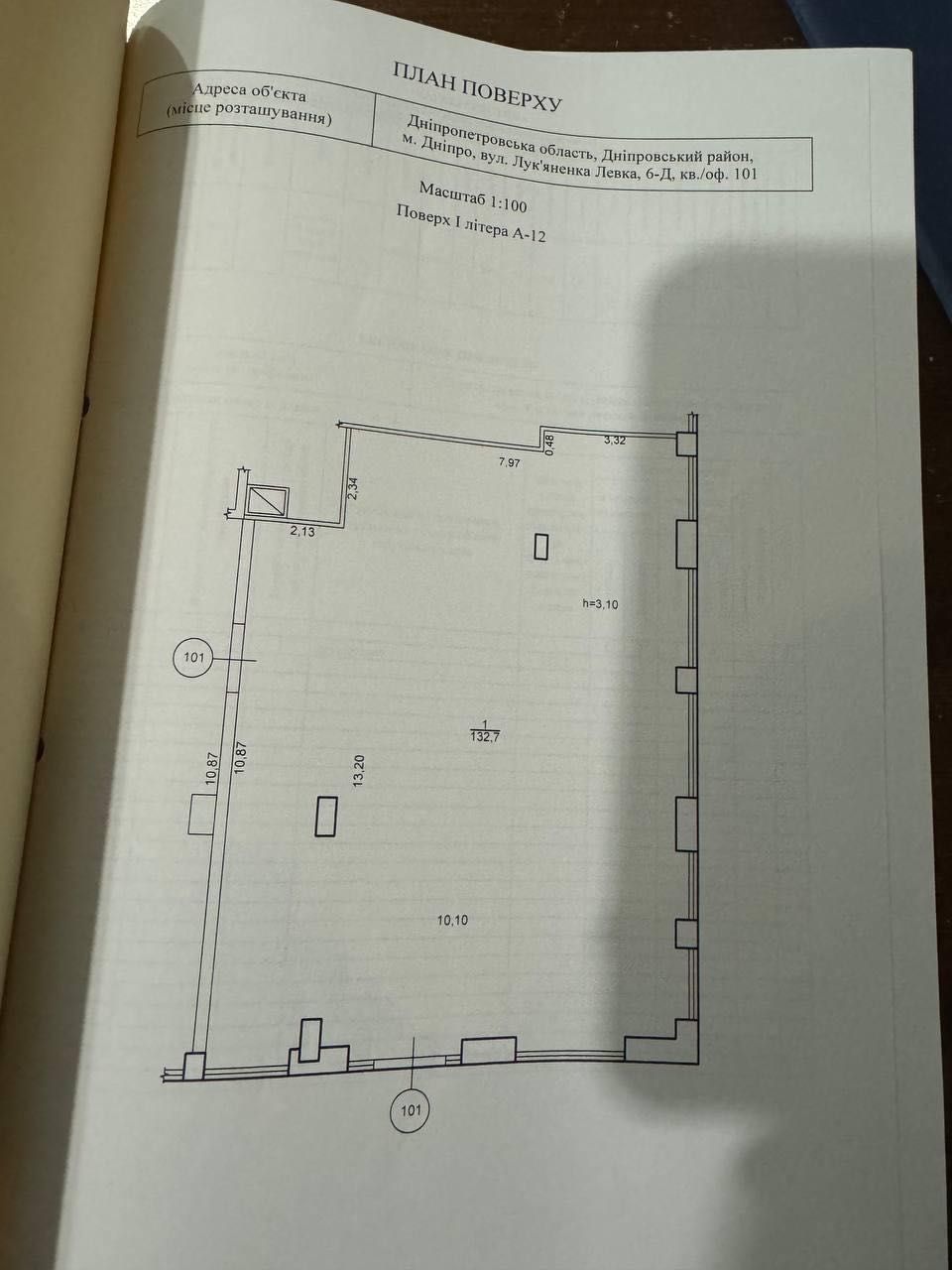 Аренда Торгового Помещения Торговля, Клиника и ДРЖуковского6д Нагорка