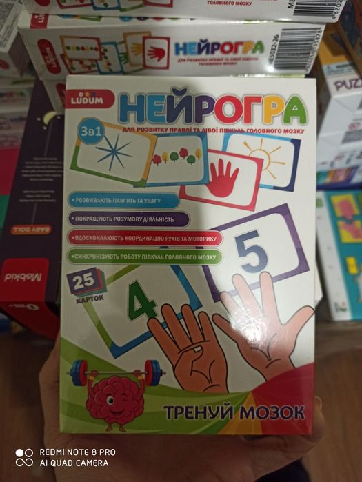 Нейрогра Гра розвиваюча набір розвиваючих карток Ludum