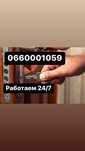 Медвежатники Харьков. Открыть дверь Харьков. Открыть Замок. Установка