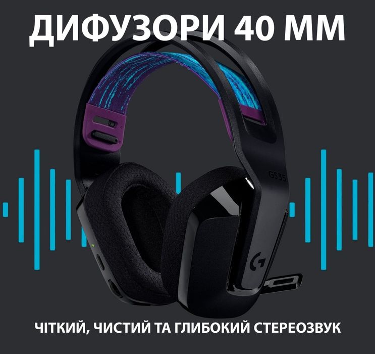 Навушники Logitech G535 Lightspeed Wireless Gaming Headset Нові Ігрові