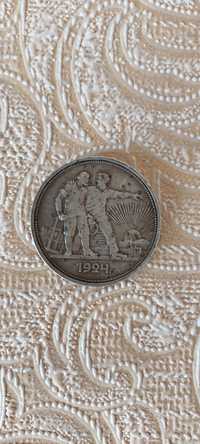 Продам монету 1924 року серебро