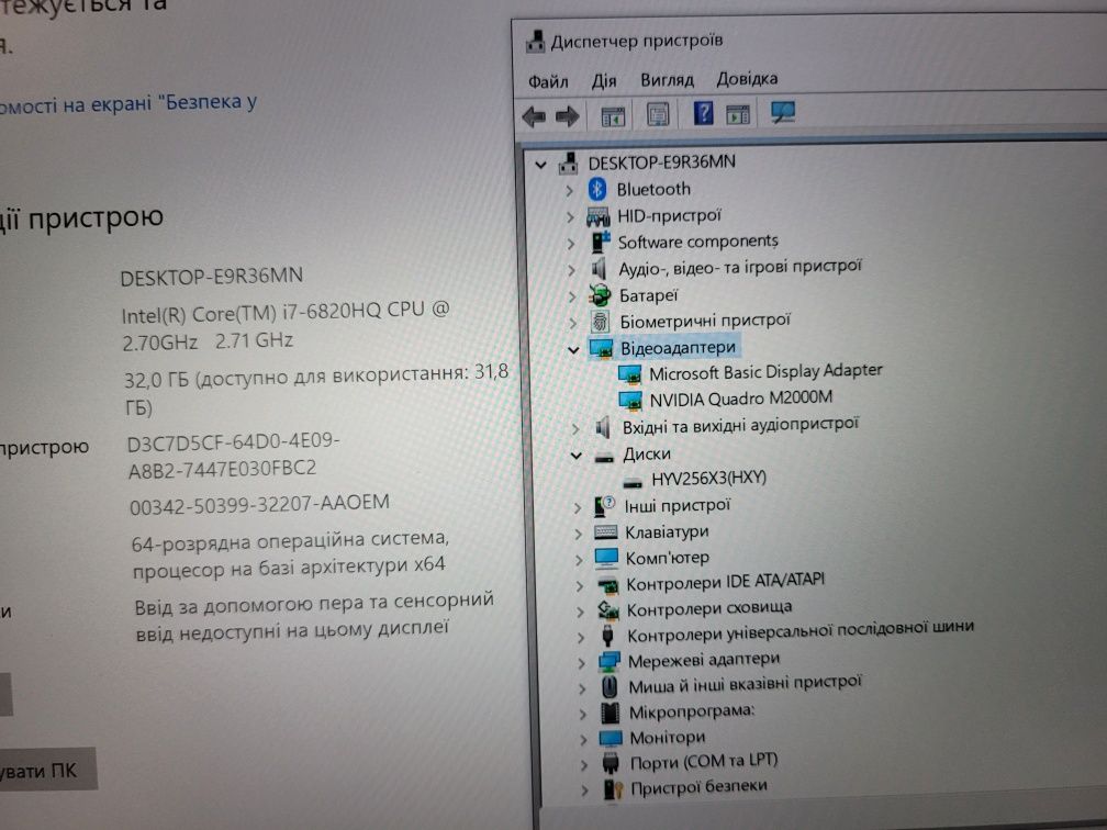Lenovo Thinkpad P50 4K  i7-6820HQ/32GB/256GB SSD/Quadro M2000M