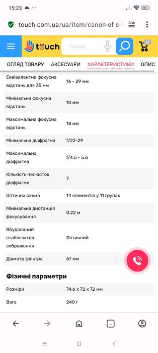 Об'єктив Canon EF-S 10-18mm f/4.5-5.6 STM (9519B005) объектив Кенон