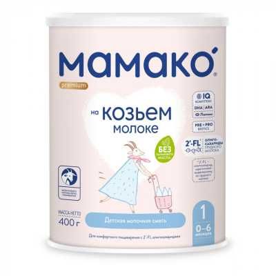 Дитяча суміш MAMAKO 1 Premium на козячому молоці 0-6 міс. 400 г