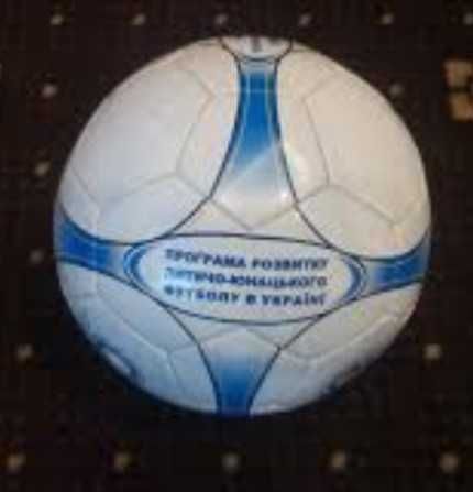 Мяч Януковича, новый.