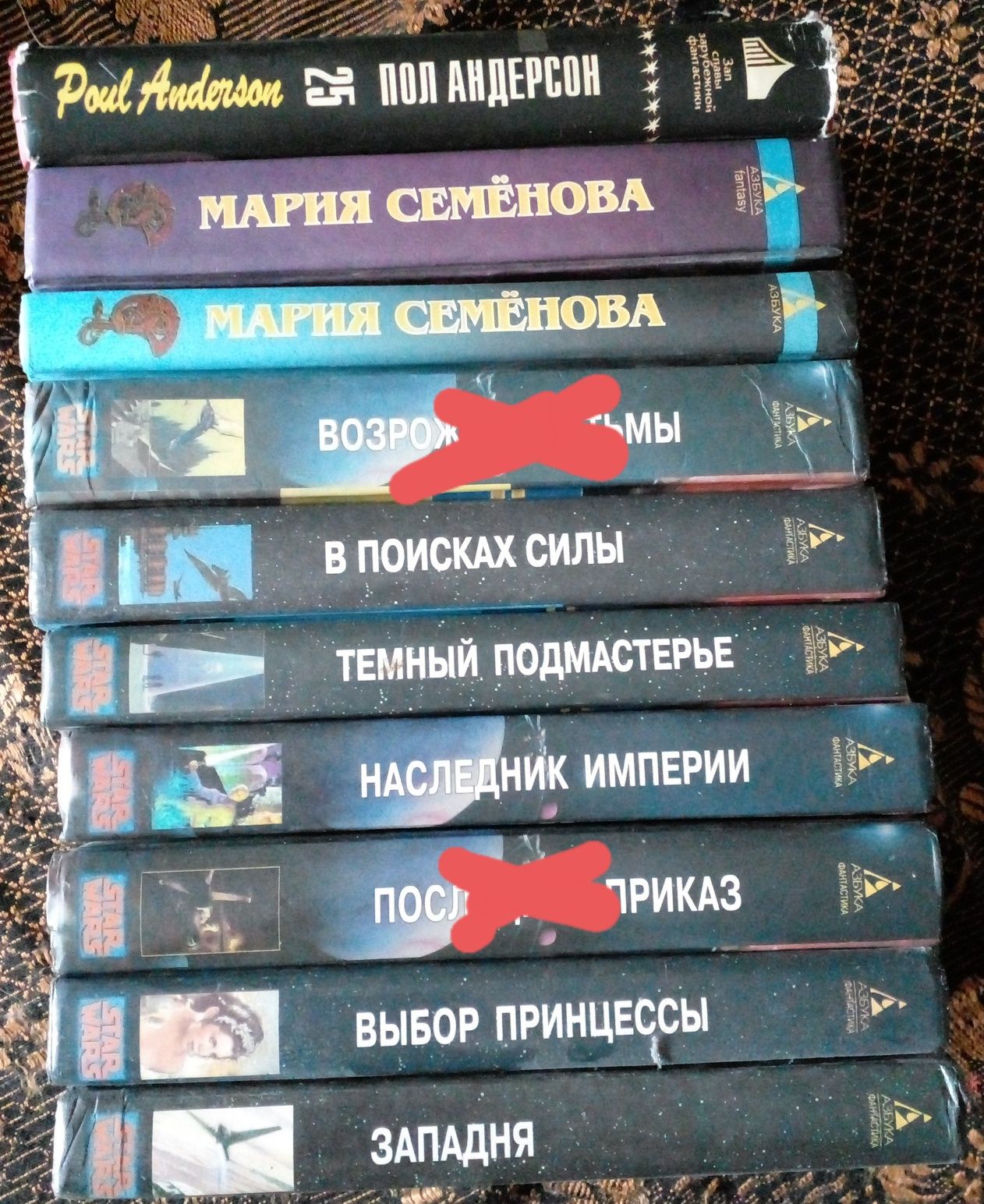 Зоряні війни.  Марія Семенова. Пол Андерсон