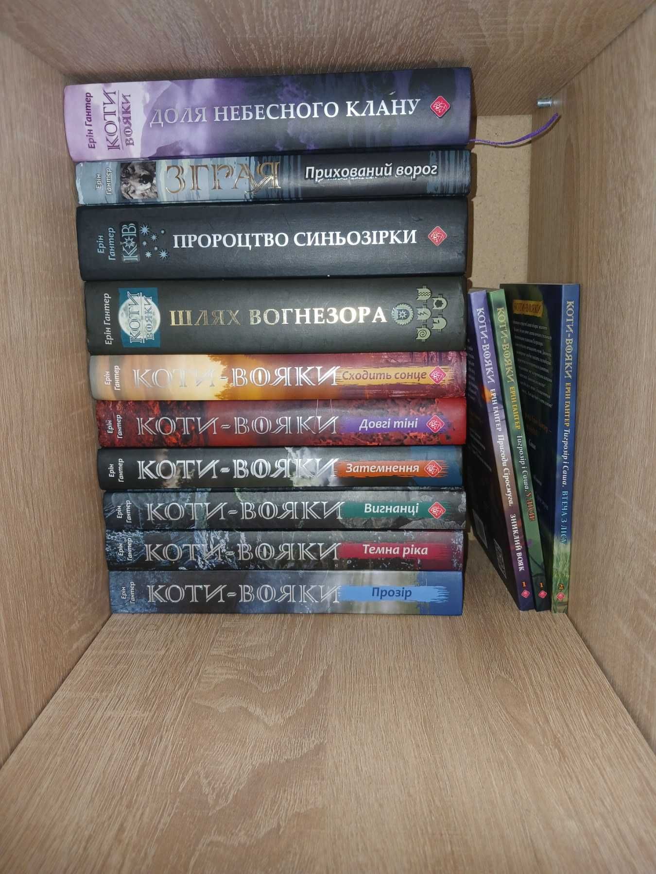 Книги Коти Вояки, манго