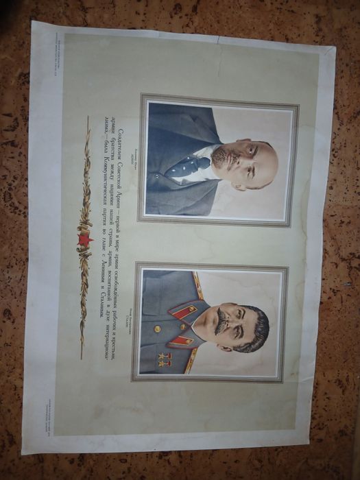Плакат Ленін,Сталіна СССР