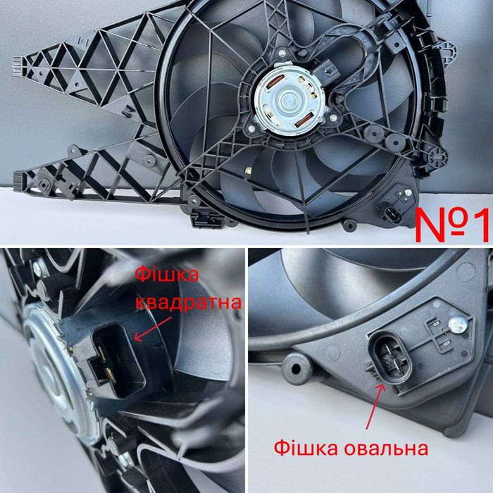 Дифузор Вентилятор радіатора Fiat Doblo 263 Opel Combo Фіат Добло