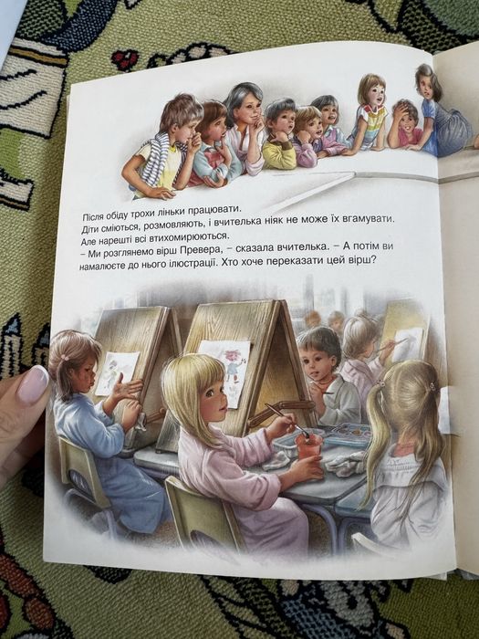 Нова книга Мартіна в школі з серії французьких бестселерів