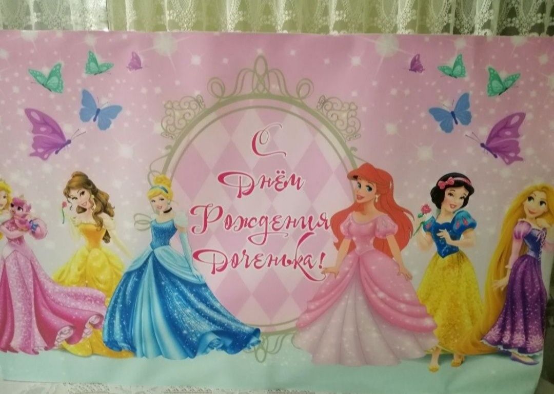 Плакат (банер) для девочки, для детского праздника.