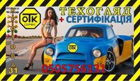 Техогляд Дніпро, Техосмотр Днепр, всі категорії+спецтранспорт,Офіційно