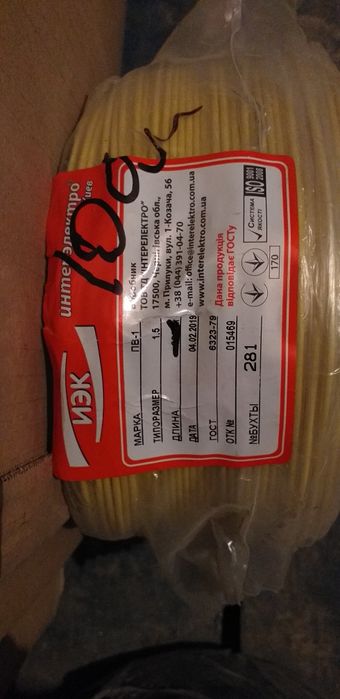 Продам кабеля: ВВГп 3×4 - 50 грн/м (100 м)