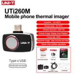 Тепловизор Uti260M