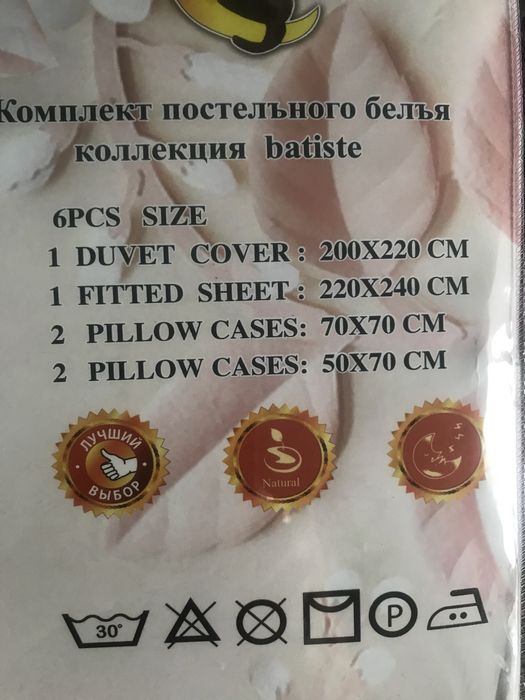 Постельное белье  двойное Home Textile