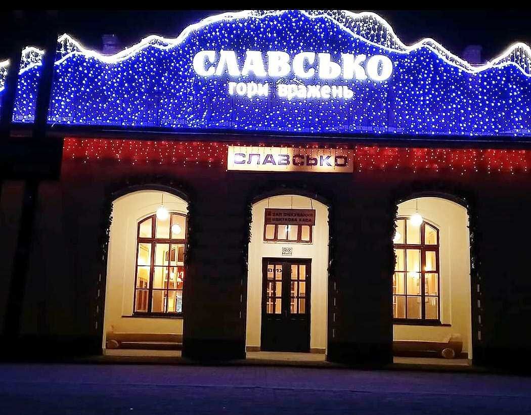 Відпочинок в Славську "Різьбярська садиба"Карпати отдих житло з басейн
