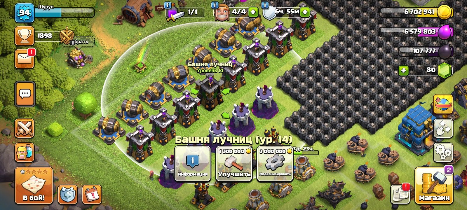 аккаунт Clash of Clans