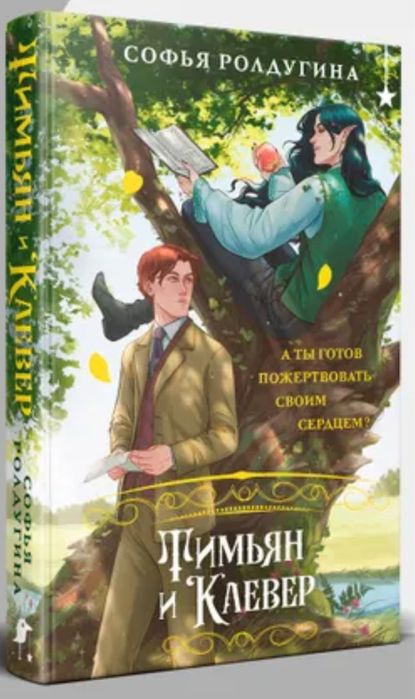 П. Боланд, К. Перрин, Софья Ролдугина Убийства и кексики, Белла Лавгуд