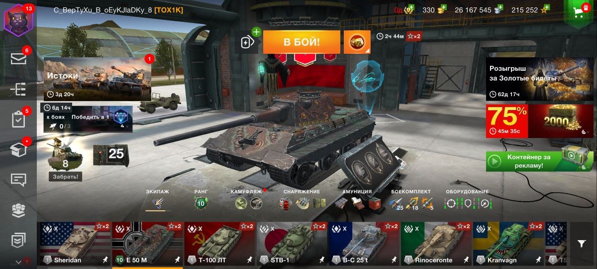 Аккаунт Wot Blitz