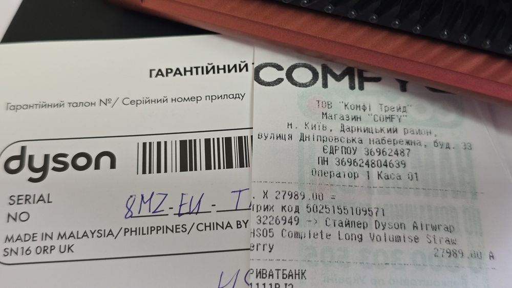 Dyson СтайлерСтайлер Dyson HS05 Complete Long Volumise