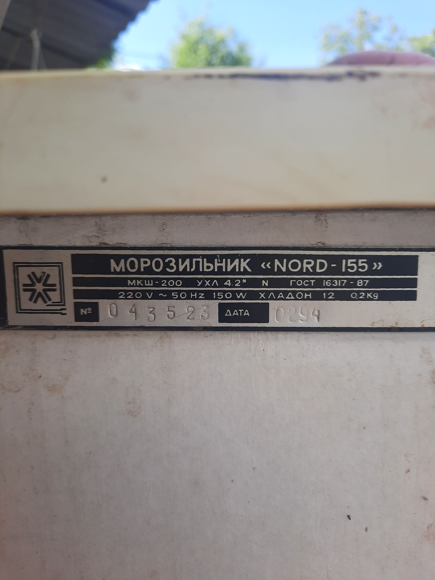 Морозильная камера Nord 155