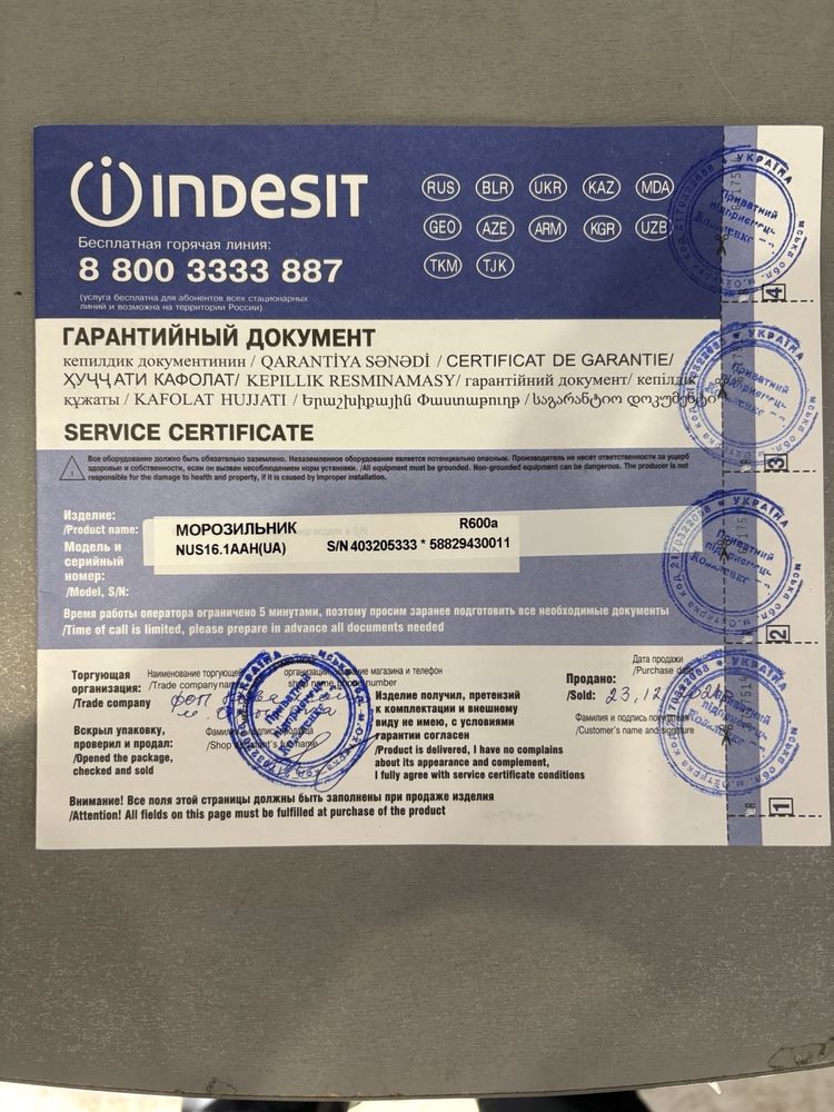 Морозильна камера Indesit