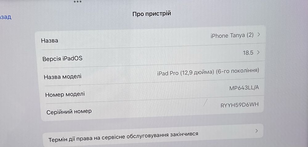 Планшет Apple iPad Pro 12.9 2022, 1TB