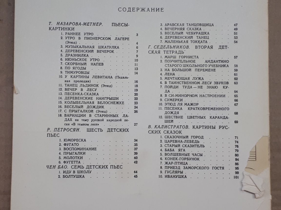 Ноты для Ф-но
ЛБиблиотека юного пианиста 9 разных сборников, 9 разных