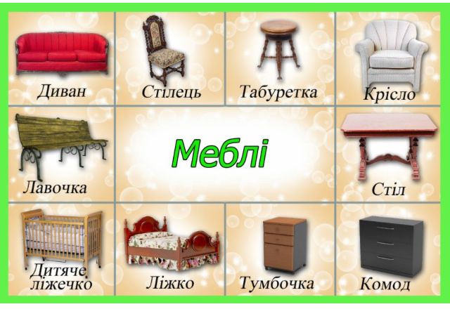 Мебель на утилизацию .