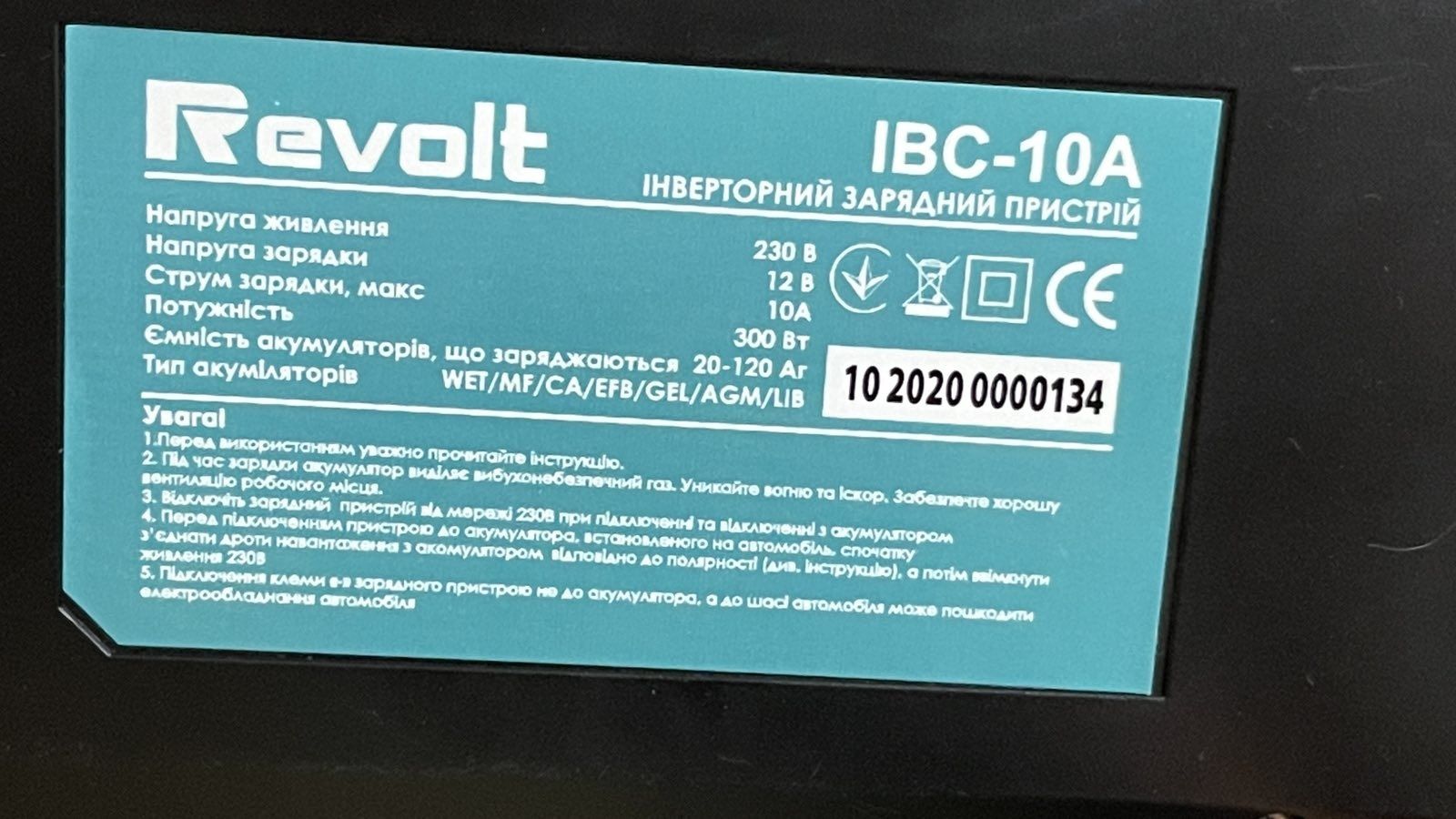Зарядний пристрій інверторний Revolt IBC-10A 12V