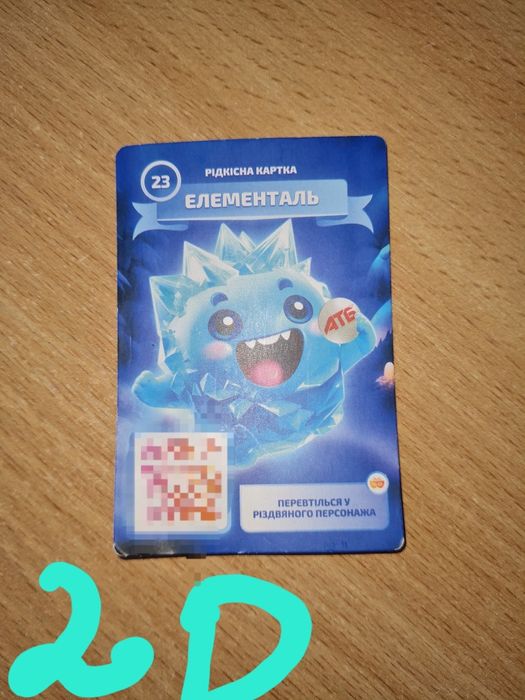 Карти АТБ з рідкісною карткою