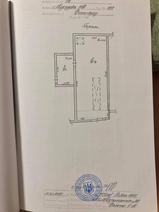 Гараж, Вишгород, Гідромеханізатор, центр, Ярославичі-2, 59 кв.м.
