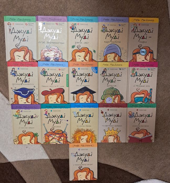 Джуді Муді, 16 серій