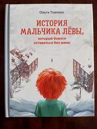 Книга для детей и родителей