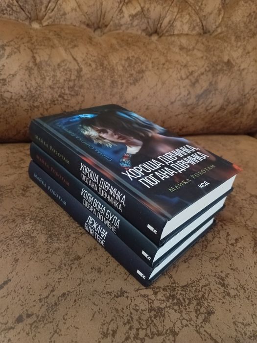 Майкл Роботам, серія книг