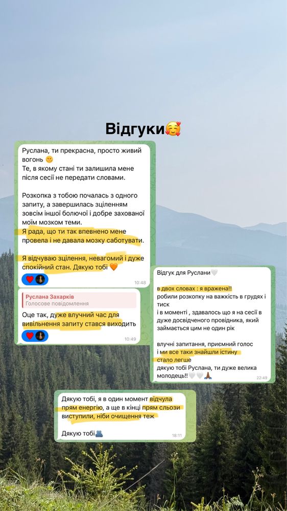 Регресія / тета сесія/ тета хілінг /МАК / Психосоматика / Матриця долі