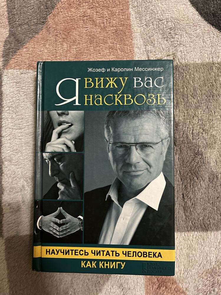 Книги по психологии