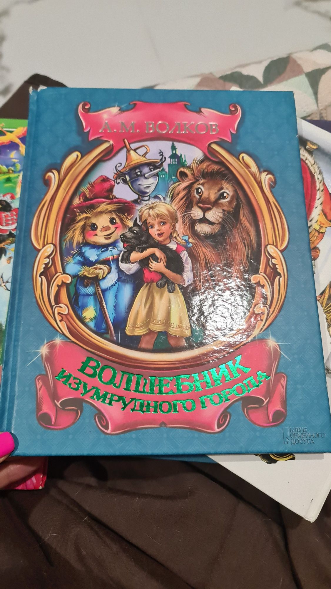 Книги для детей и взрослых . Большая книга