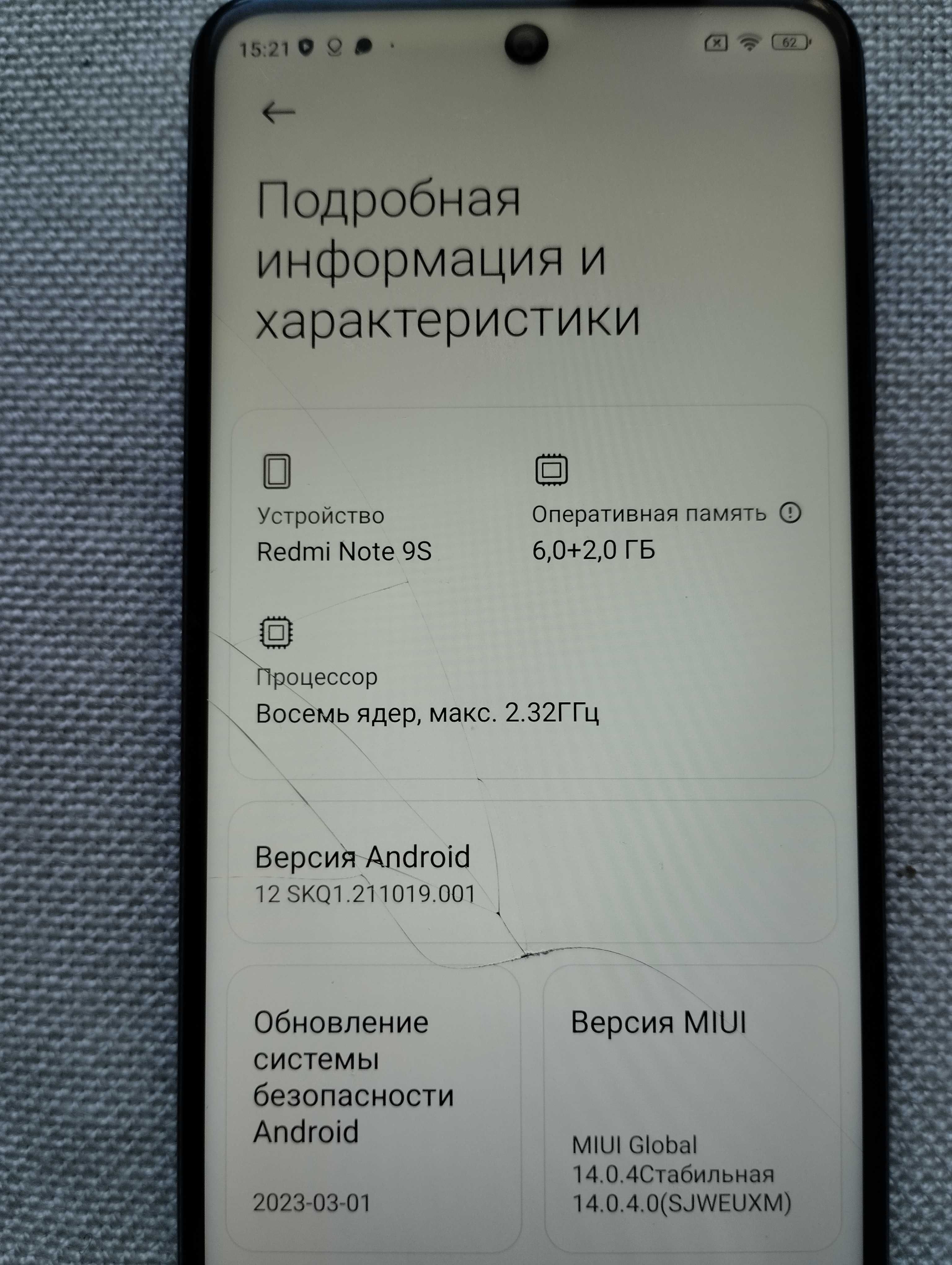 редми нот 9 про 6  128 повнистью робочий