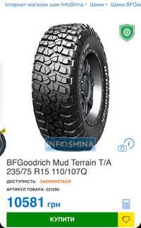 Продам 1 шину BFGoodrich Mud Terrain 235/75 R15