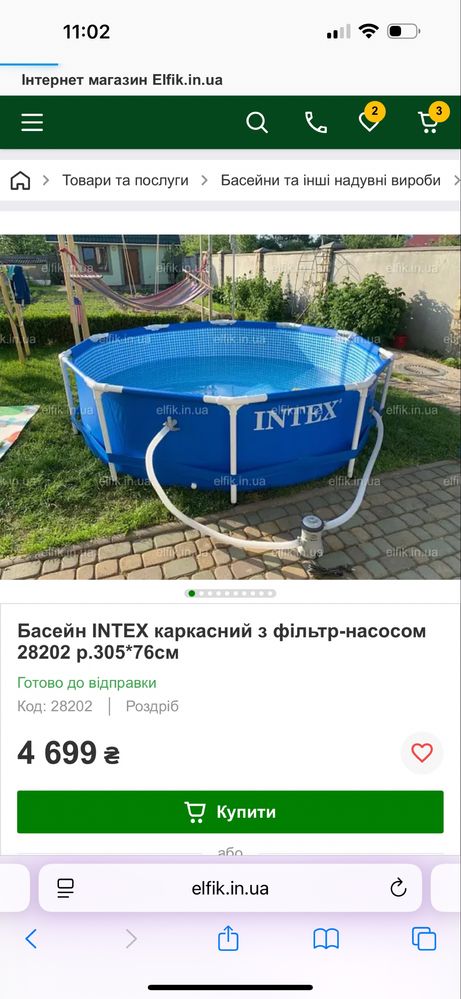 Франківськ Басейн INTEX каркасний з фільтр-насосом 28202 р.305*76см