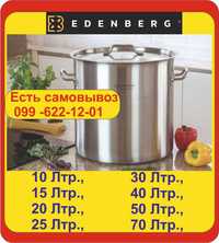 Кастрюля из нержавеющей стали с крышкой 5Xдном 15.0 л Edenberg EB-3772